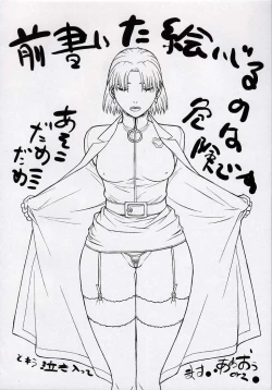 Page 30 of Seiekinaki Jukujuku Kaikaku III