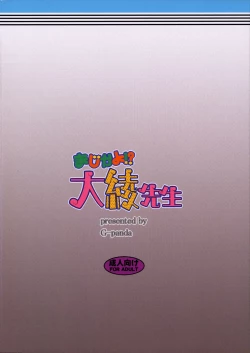 Page 30 of Maji kayo!? Ooayasensei