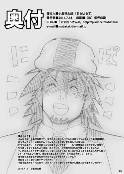 Page 25 of T.B. Confidential