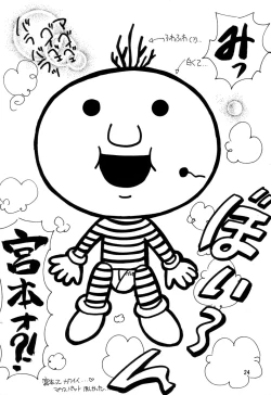 Page 24 of SIRUMANIA 4