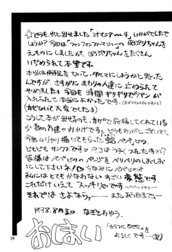 Page 29 of SIRUMANIA 4