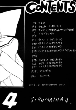 Page 4 of SIRUMANIA 4