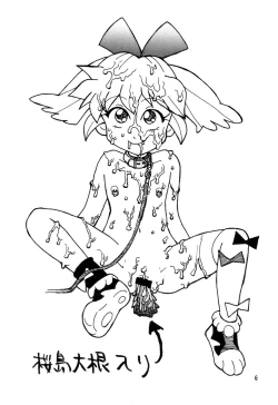 Page 6 of SIRUMANIA 4