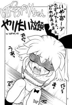 Page 8 of SIRUMANIA 4