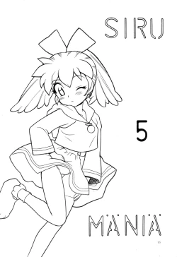 Page 16 of Sirumania 5