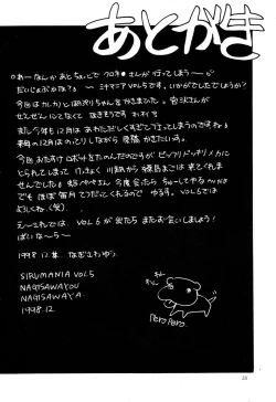 Page 28 of Sirumania 5