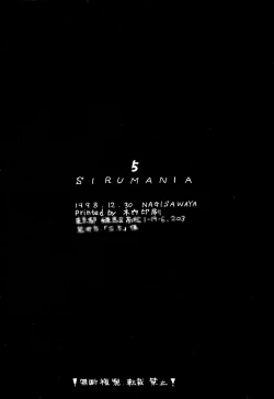 Page 30 of Sirumania 5