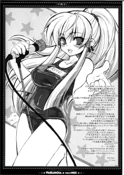 Page 8 of PARANOiA PETIT MIX