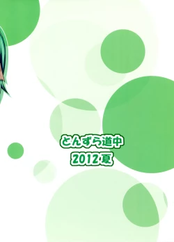 Page 22 of Kyouko no Hibi