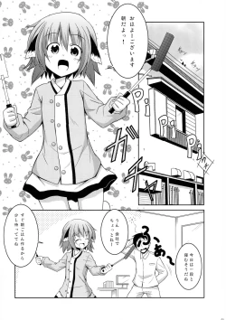 Page 4 of Kyouko no Hibi