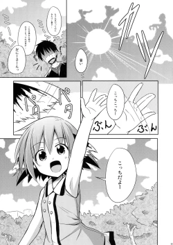 Page 2 of Kyouko no Hibi Futsukame!
