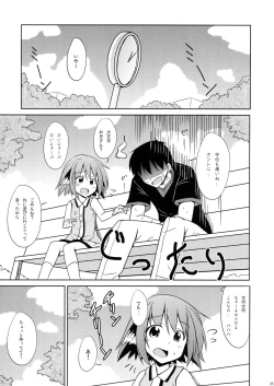 Page 4 of Kyouko no Hibi Futsukame!