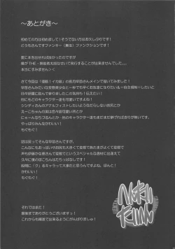 Page 33 of Hentai Taihen