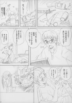 Page 10 of Blue Water Splash Vol.31