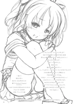 Page 19 of Kasshoku no Koibito