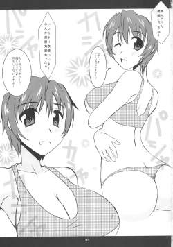 Page 2 of Tokunou Milk no Shizuku