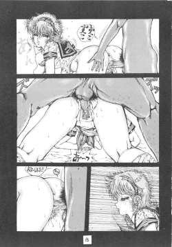 Page 16 of DANGER ZONE SIDE B Kairyouban