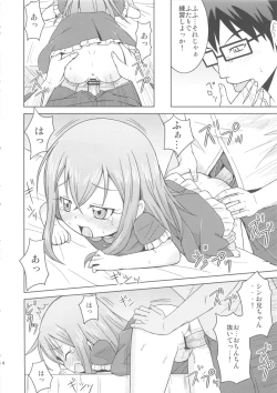 Page 14 of Otetsudai Suru Mon!