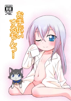 Page 1 of Otetsudai Suru Mon!