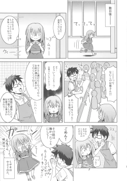 Page 25 of Otetsudai Suru Mon!