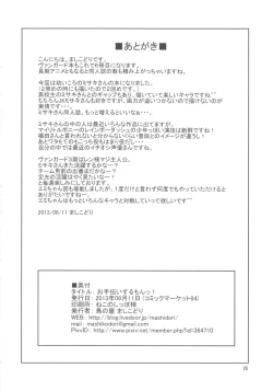 Page 26 of Otetsudai Suru Mon!