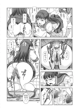 Page 18 of Murete, Koukotsu