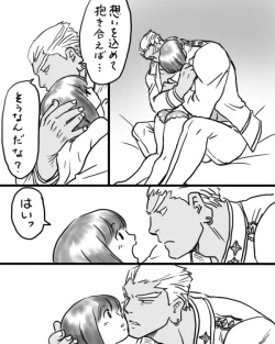 Page 12 of Rakugaki Mako 5