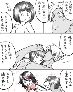 Page 32 of Rakugaki Mako 5