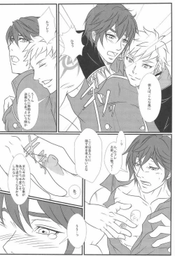 Page 8 of Kingin Chrom-sama!