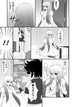 Page 4 of Seiya x Saori -マッサージ