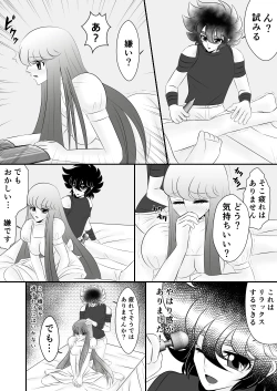 Page 7 of Seiya x Saori -マッサージ