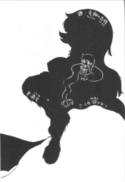 Page 2 of Ryuujin no Shiro-sama