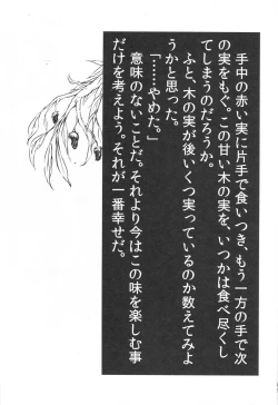 Page 4 of Ryuujin no Shiro-sama
