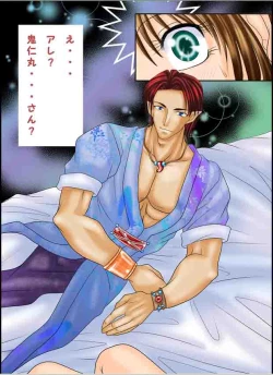 Page 8 of Lovemaniax 1&2