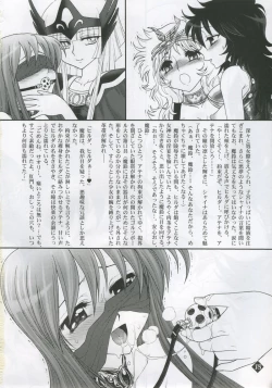 Page 17 of Megami-tachi no Gosui