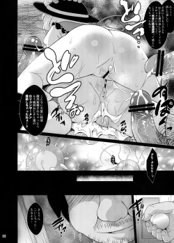 Page 20 of Immoral Desire