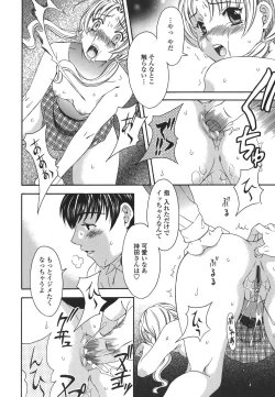 Page 108 of Private Lesson