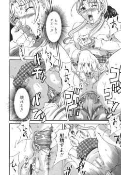 Page 112 of Private Lesson