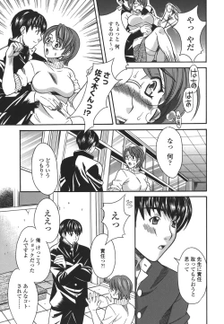 Page 13 of Private Lesson