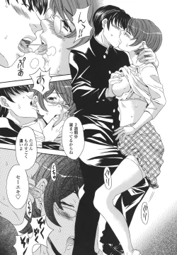 Page 147 of Private Lesson