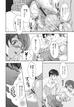 Page 150 of Private Lesson