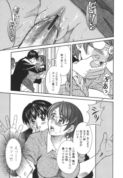 Page 37 of Private Lesson