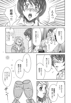 Page 43 of Private Lesson