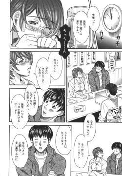 Page 46 of Private Lesson