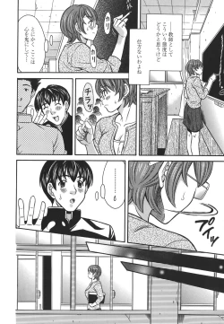 Page 66 of Private Lesson