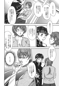 Page 68 of Private Lesson