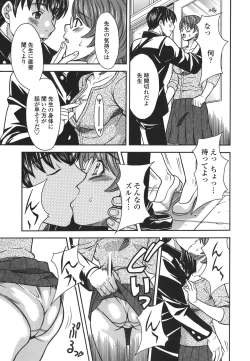 Page 71 of Private Lesson