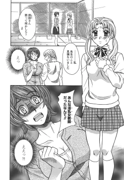 Page 82 of Private Lesson