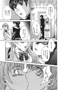 Page 91 of Private Lesson