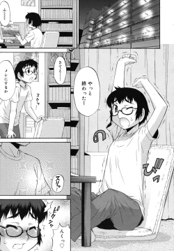 Page 47 of Avatar Trans! 1-3